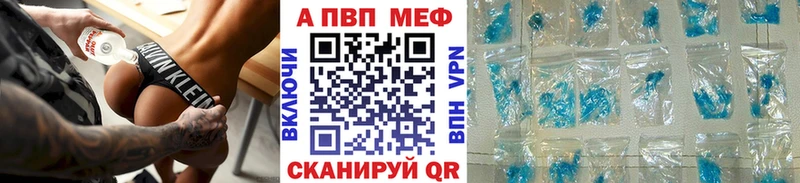A-PVP Crystall  продажа наркотиков  Грязовец 