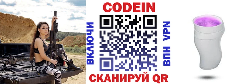 Кодеин напиток Lean (лин)  цены наркотик  Грязовец 