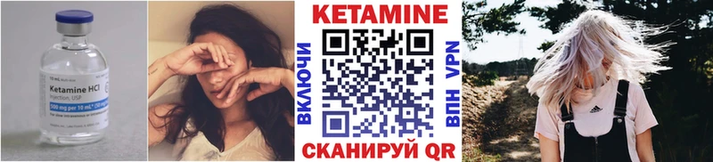 наркота Грязовец Кетамин VHQ