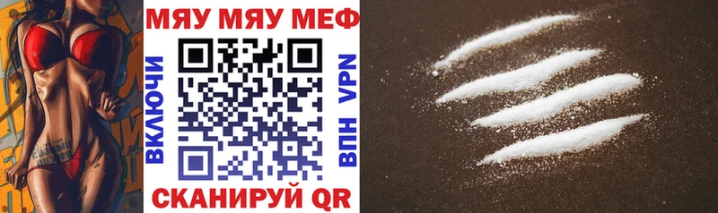 купить наркотики сайты  Грязовец  МЯУ-МЯУ 4 MMC 